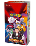 Display SLIM Pokémon Chasing Glory Together "CSV10C" (Chinois-S)
